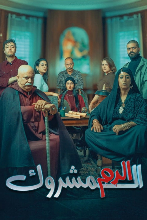 Eddem El Machrouk
