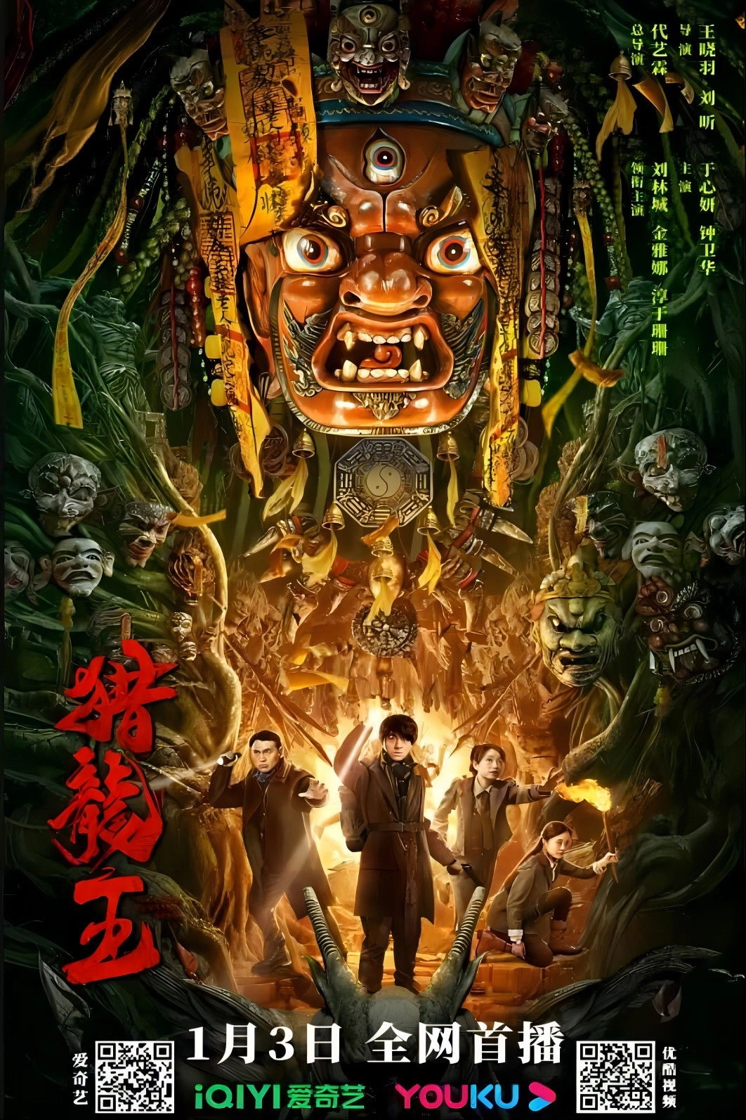 Dragon Hunting King