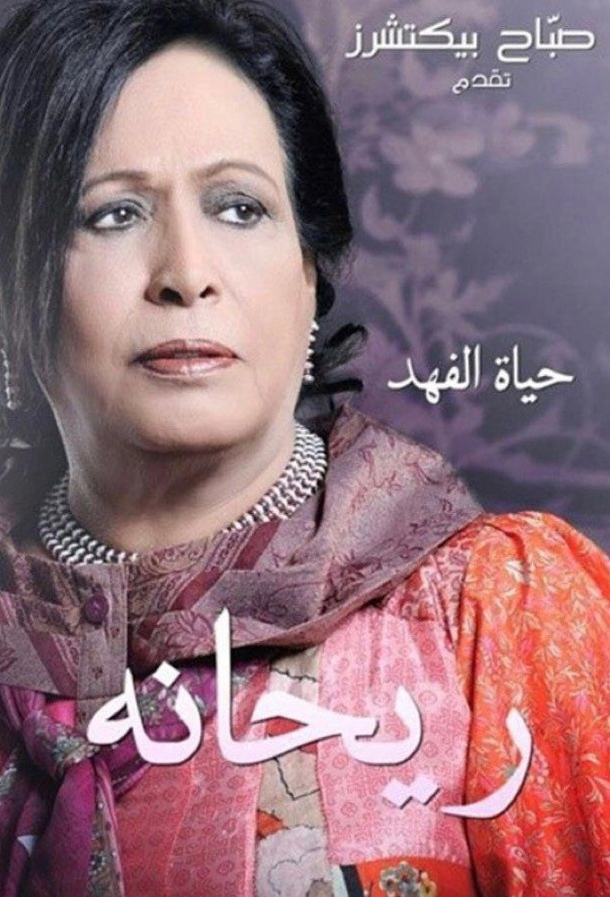 Rihana