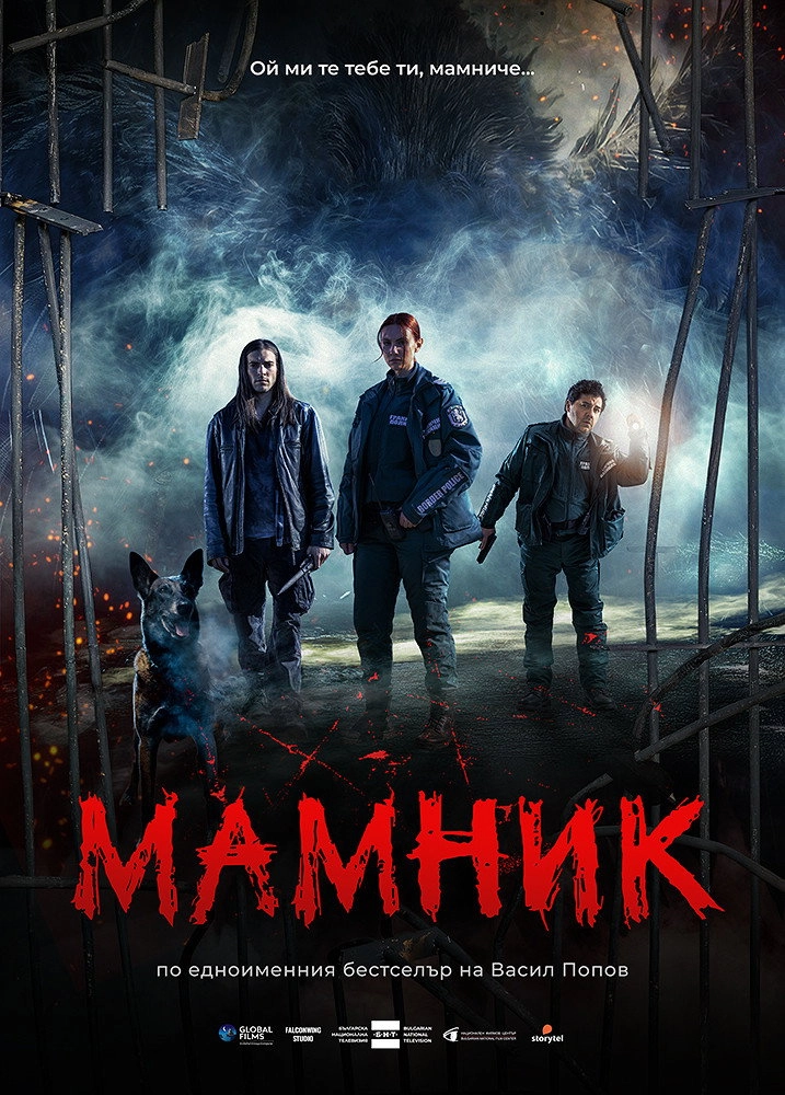 Mamnik