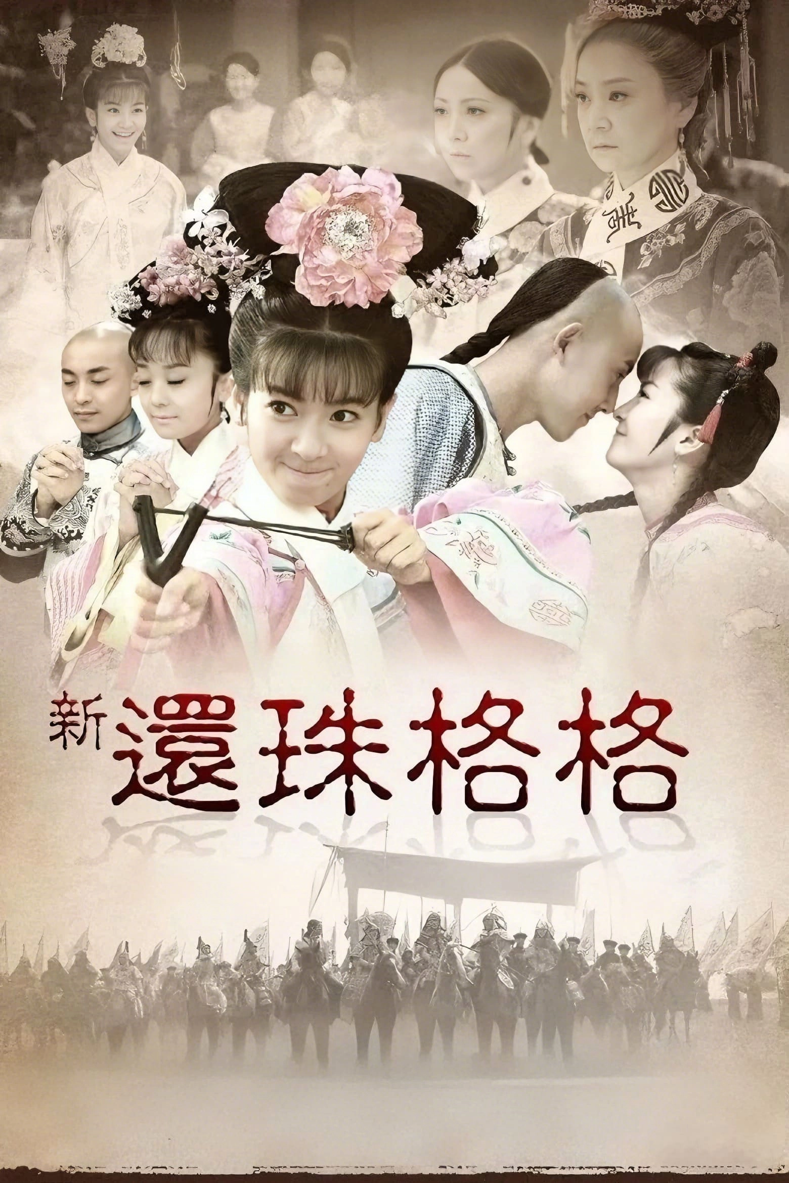 New My Fair Princess