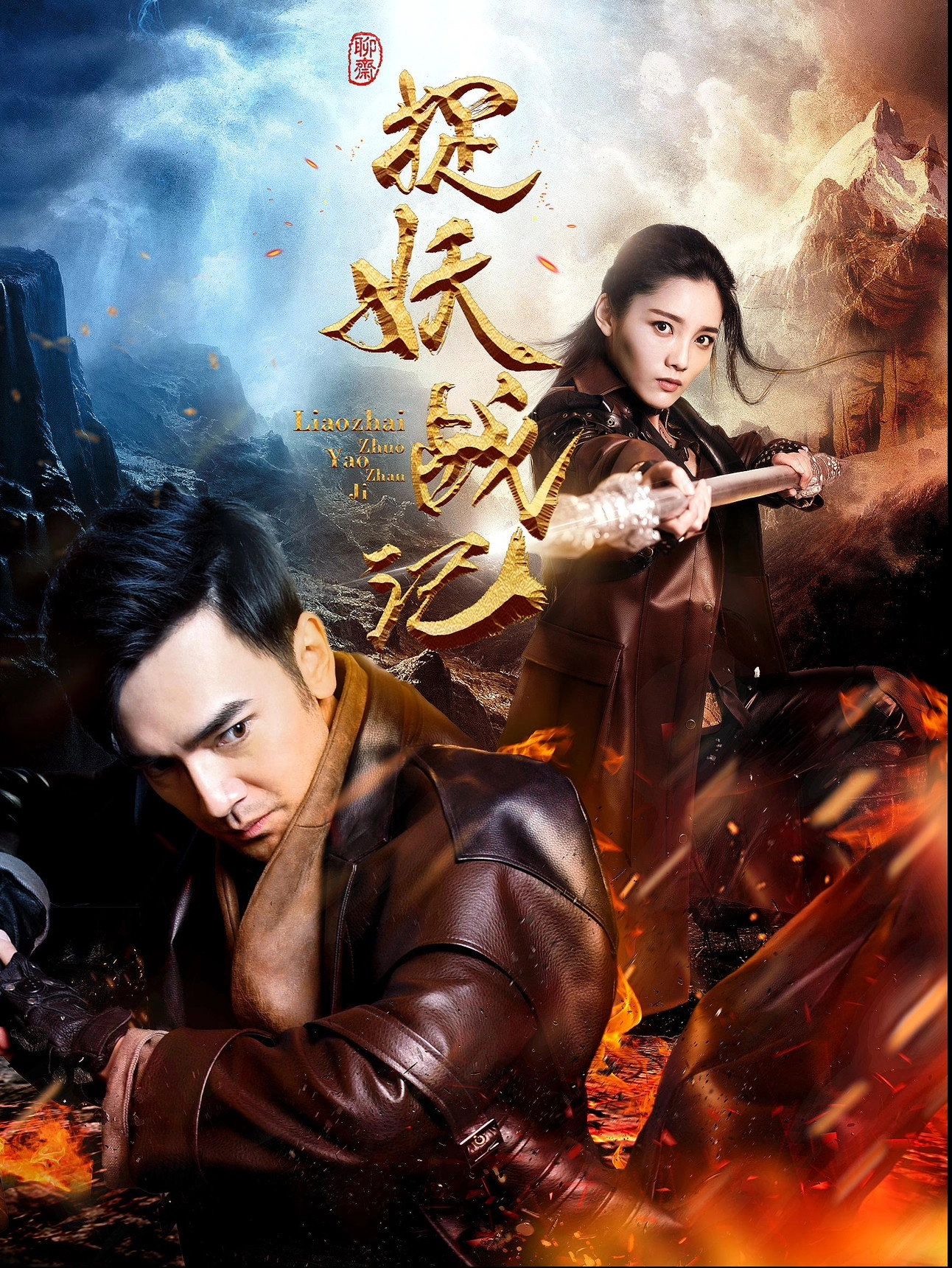 Monster Hunting