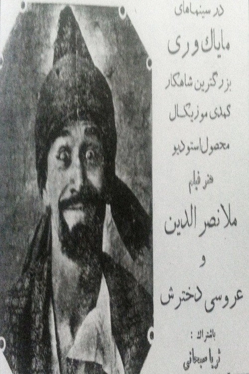 Nasreddin
