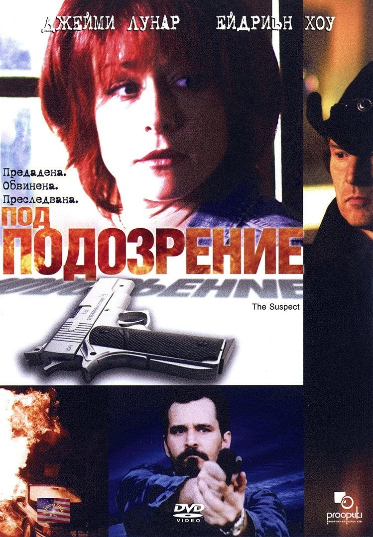 The Suspect