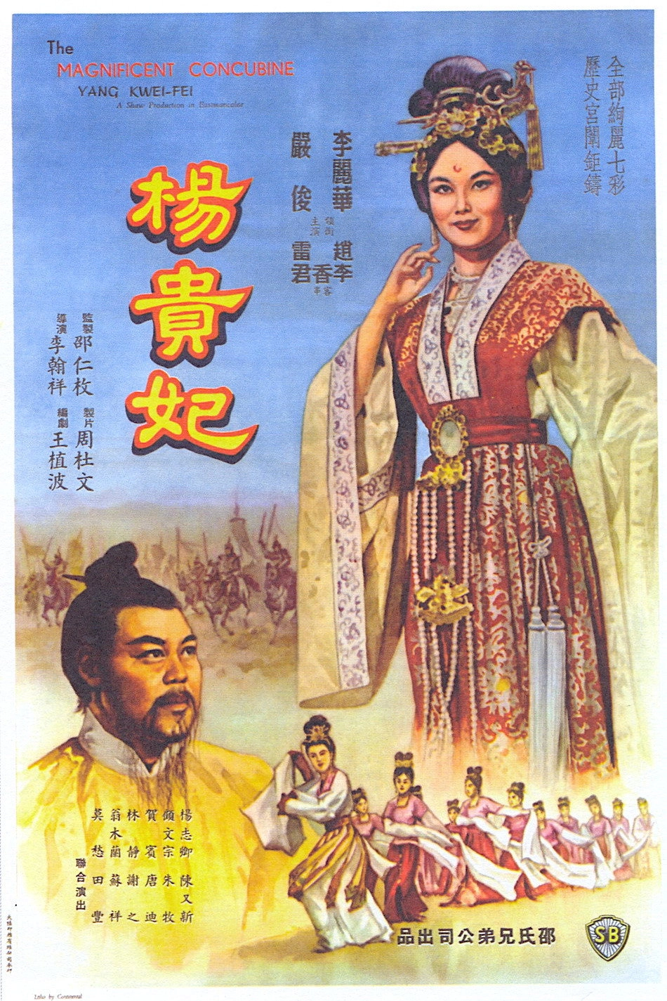 The Magnificent Concubine