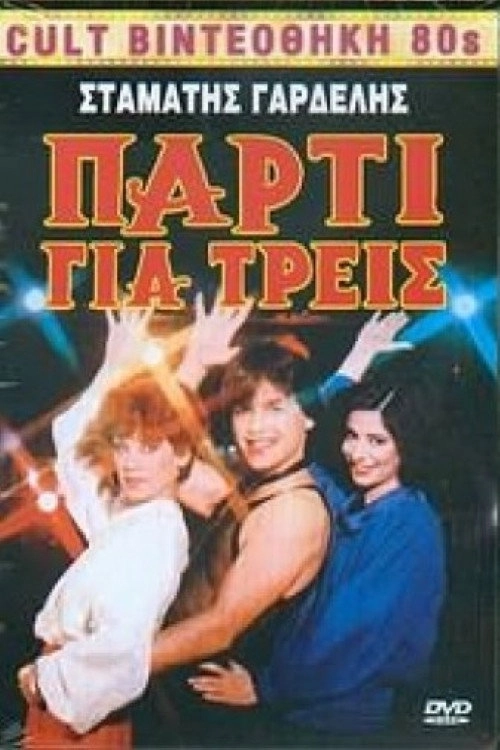 Party gia treis