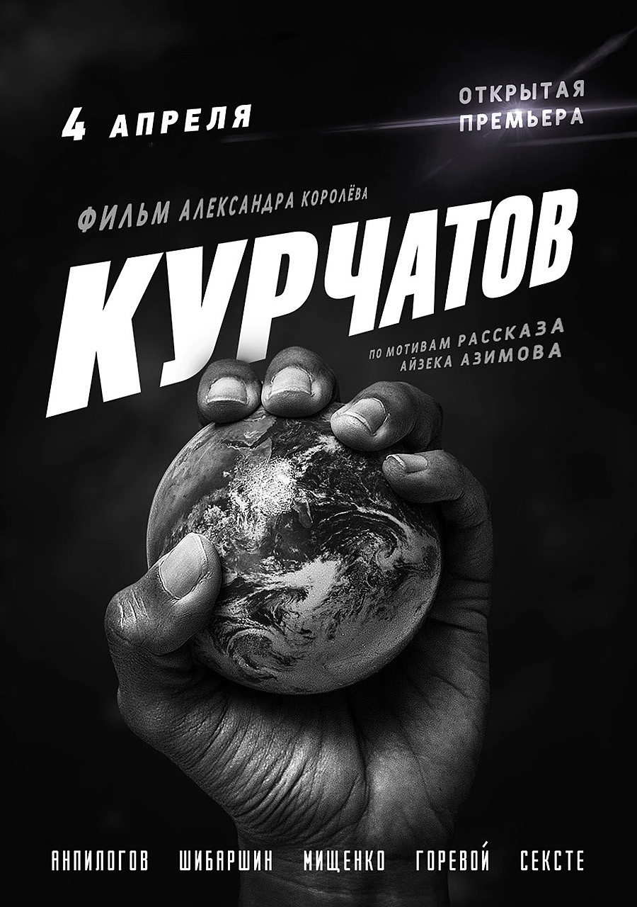 Kurchatov