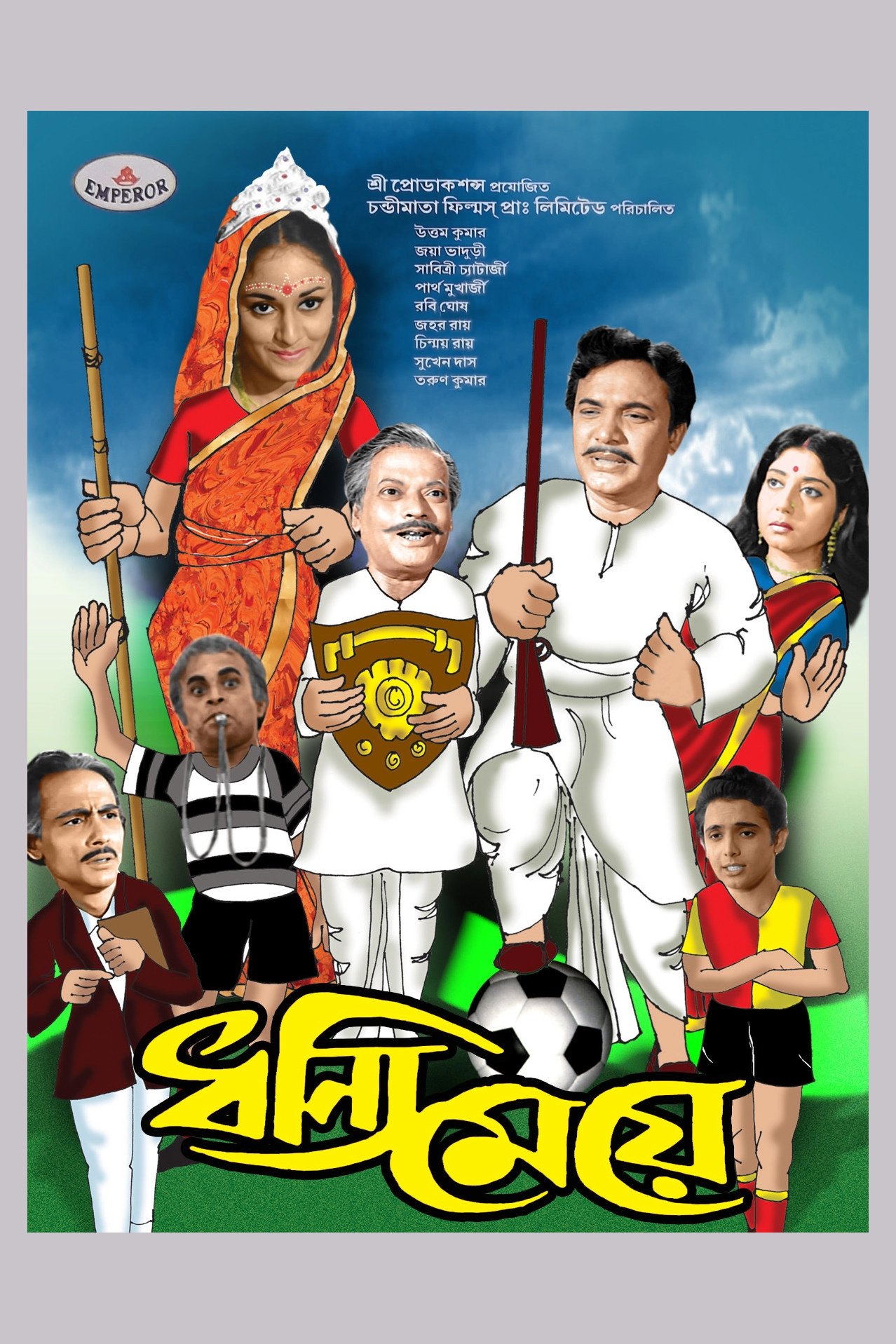 Dhanyee Meye