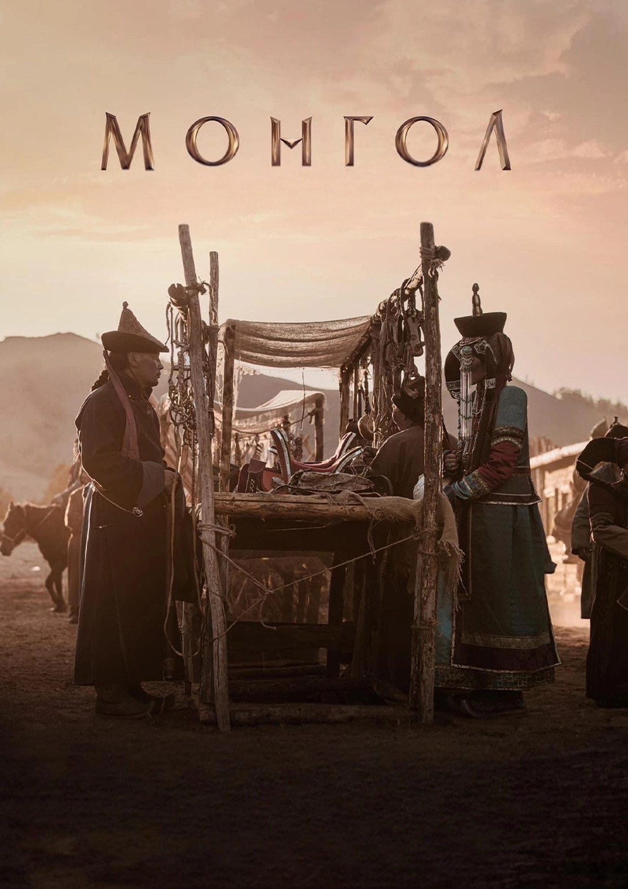 Mongol