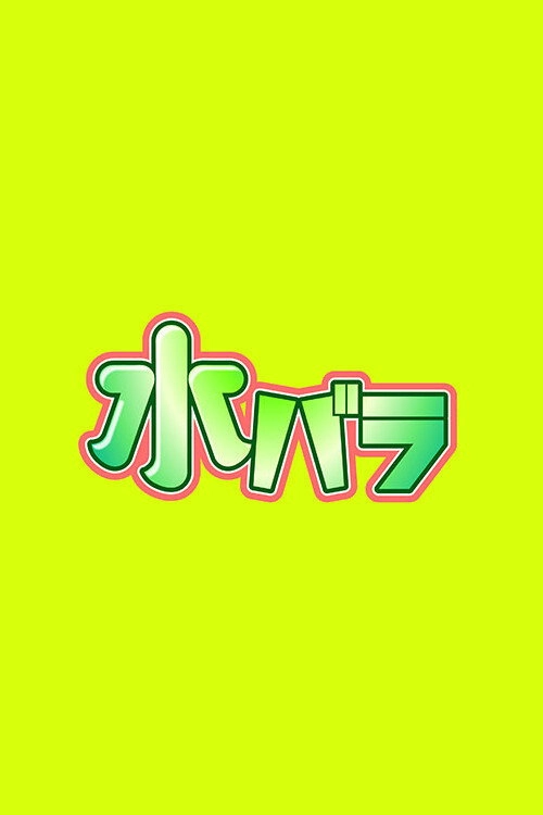 Suibara