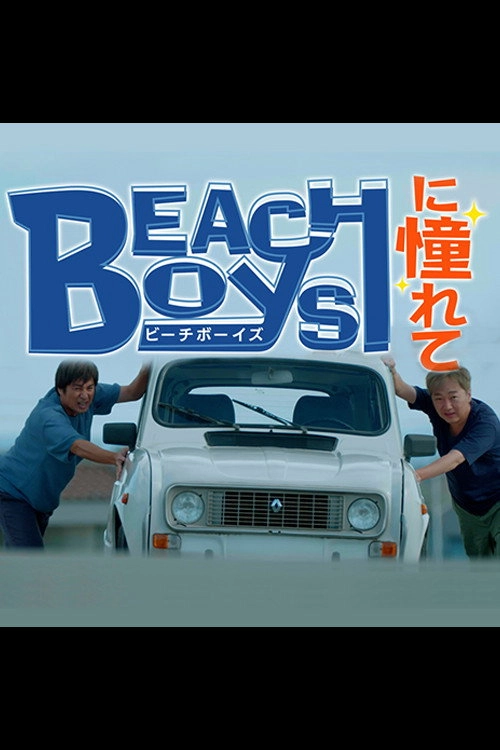 Longing for the Beach Boys