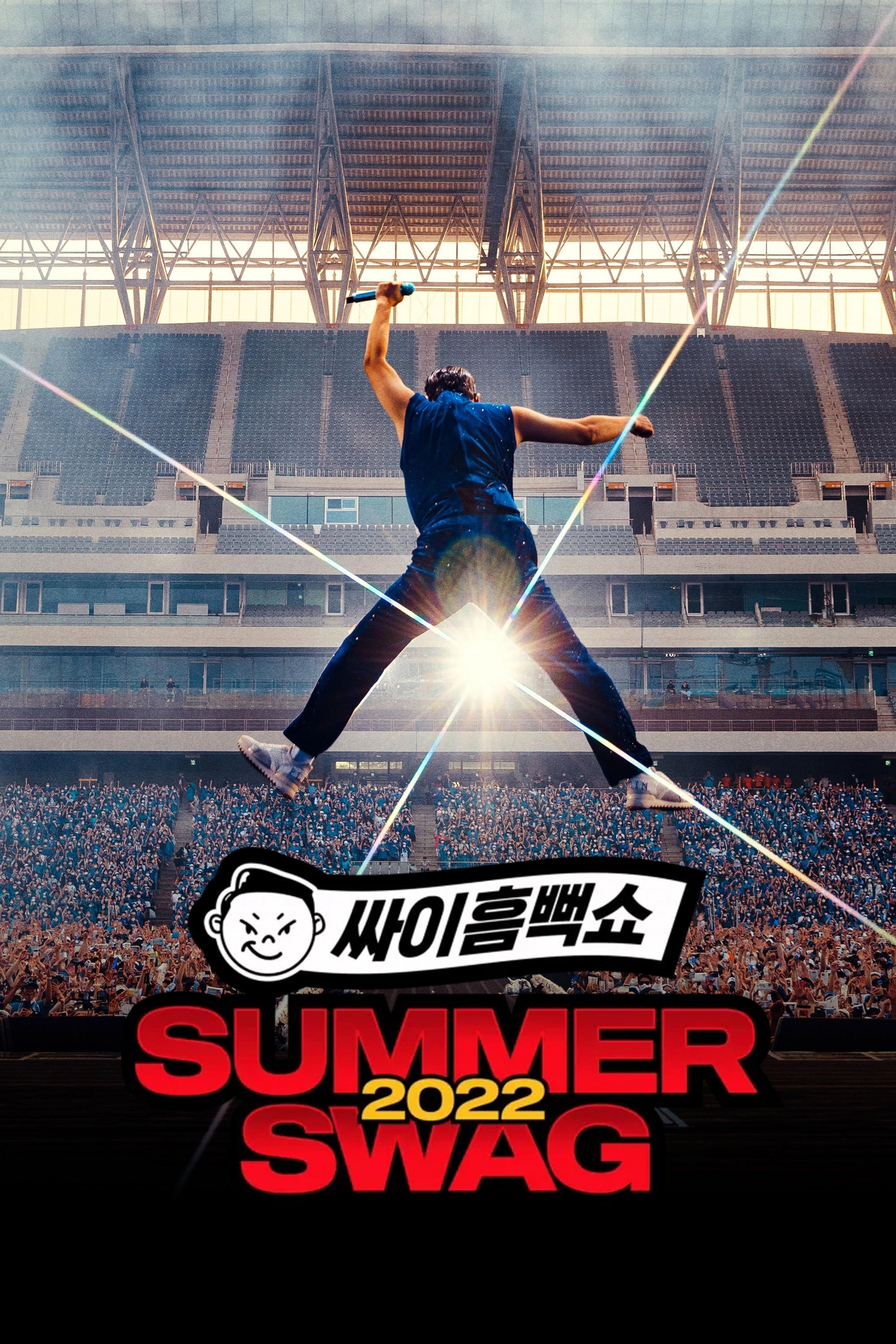 PSY Summer Swag 2022