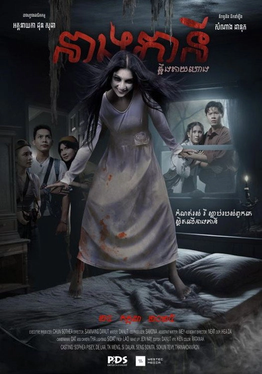 The Vengeful Bone
