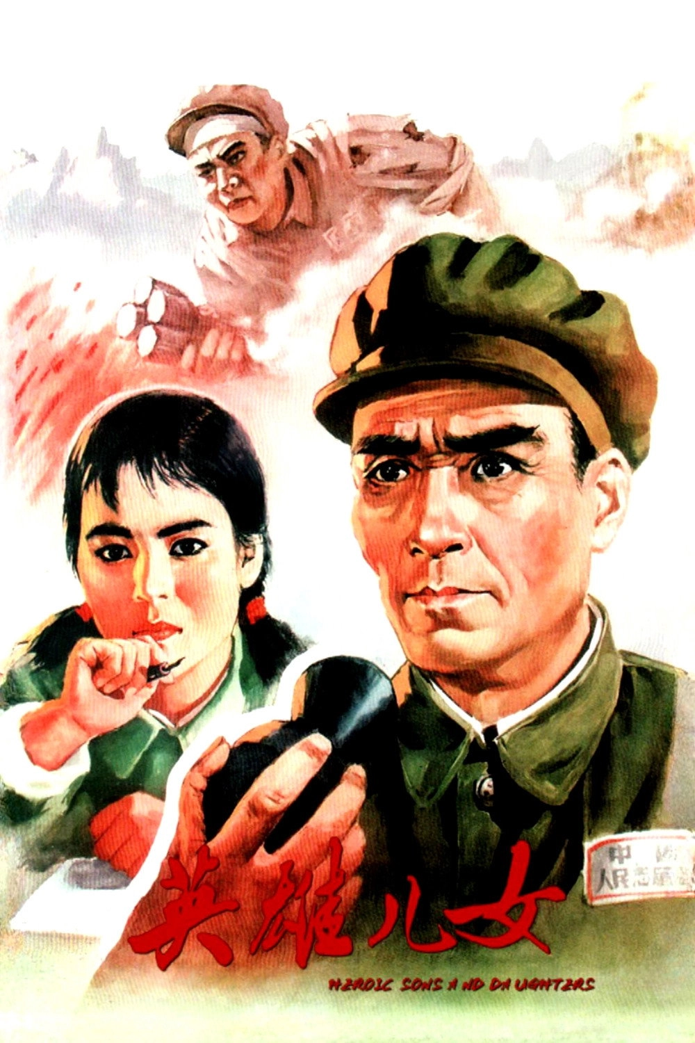 Heroic Sons and Daughters