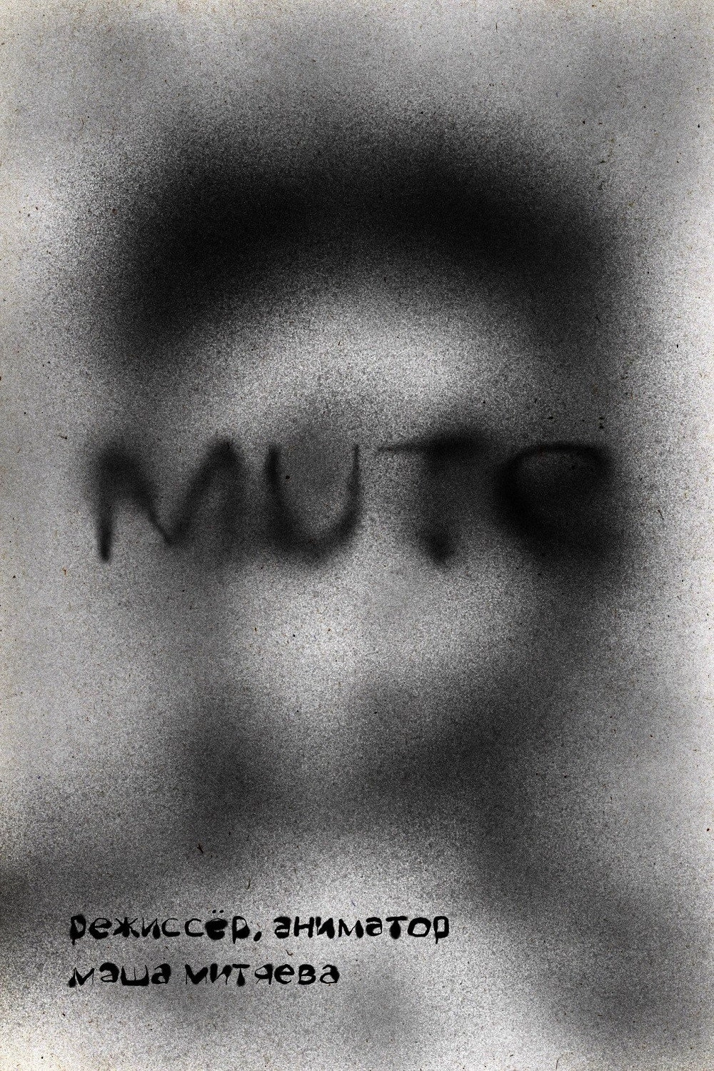 MUTE