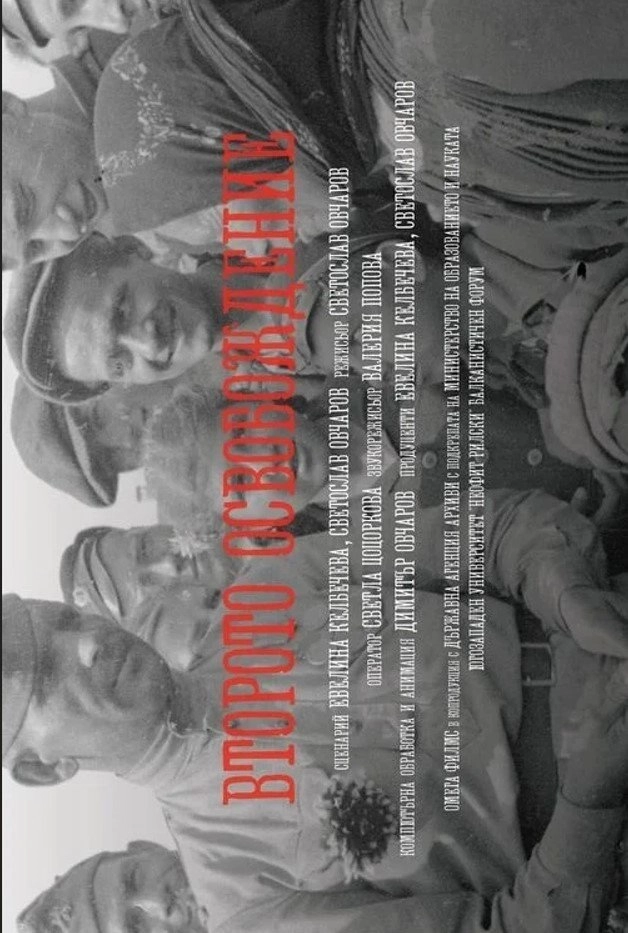 The Second Liberation