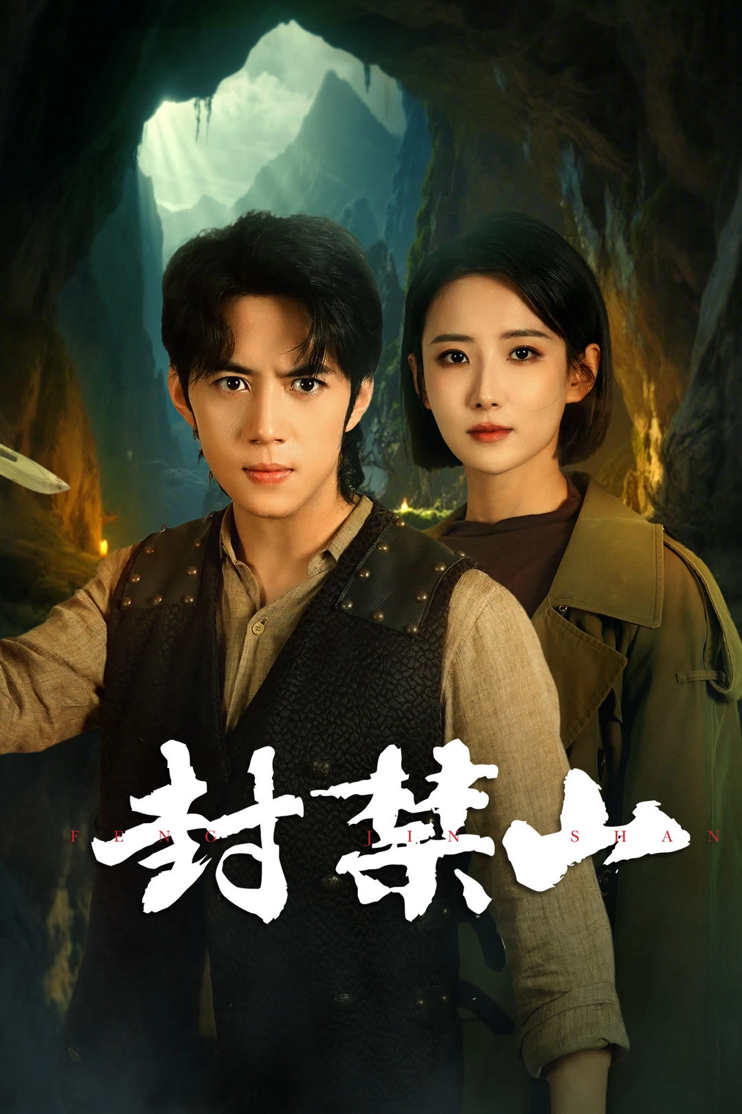 Forbidden Mountain