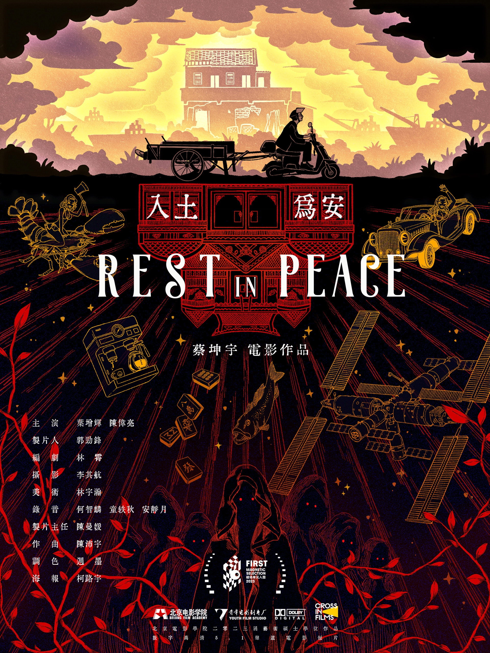 Rest in Peace