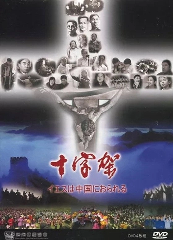 The Cross
