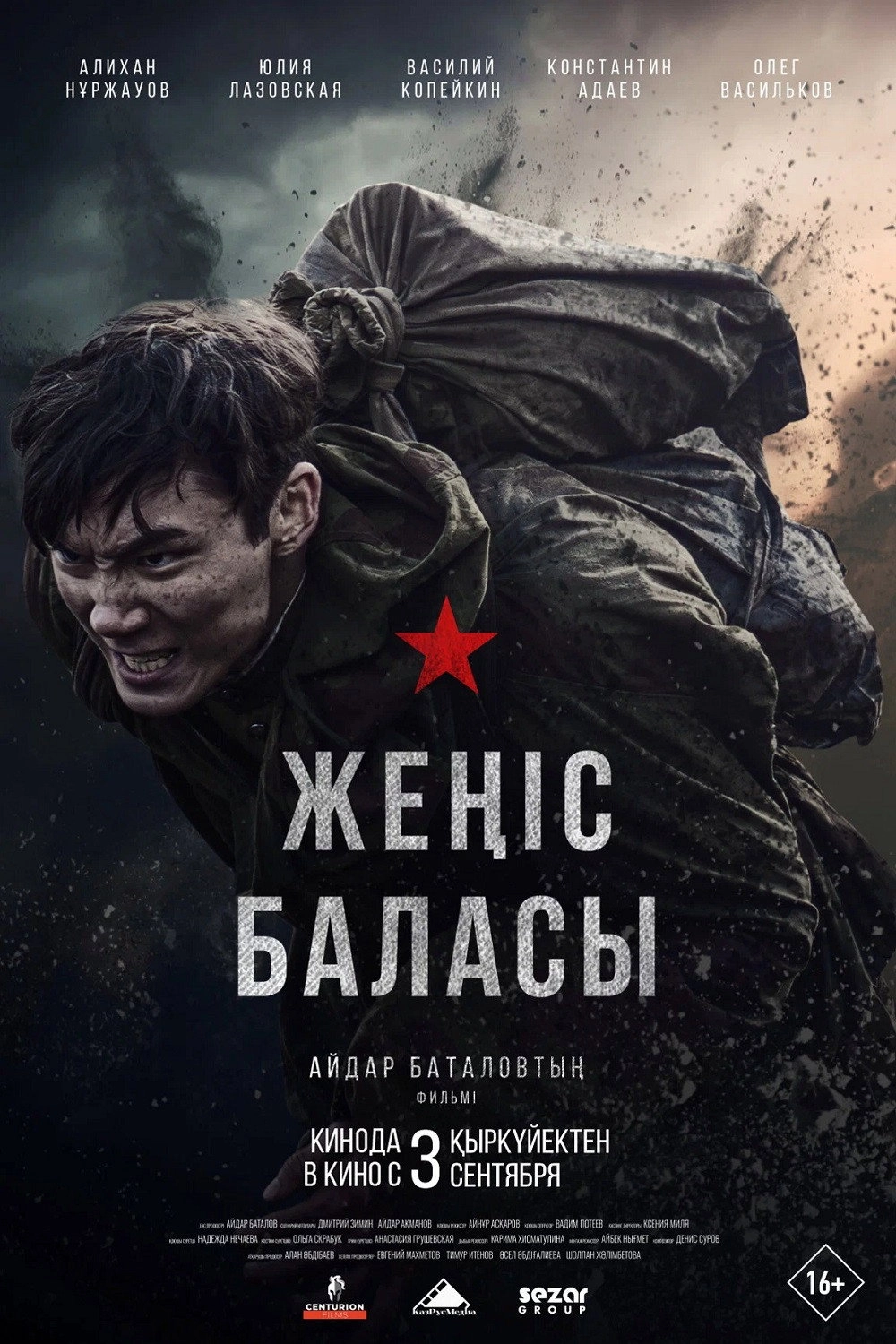Почтальон победы