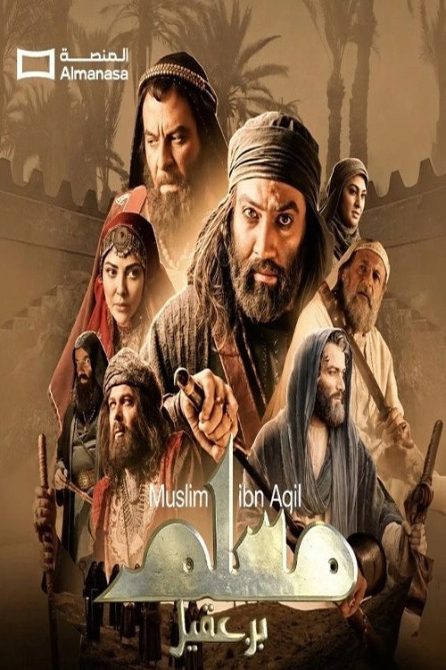 Muslim ibn Aqil