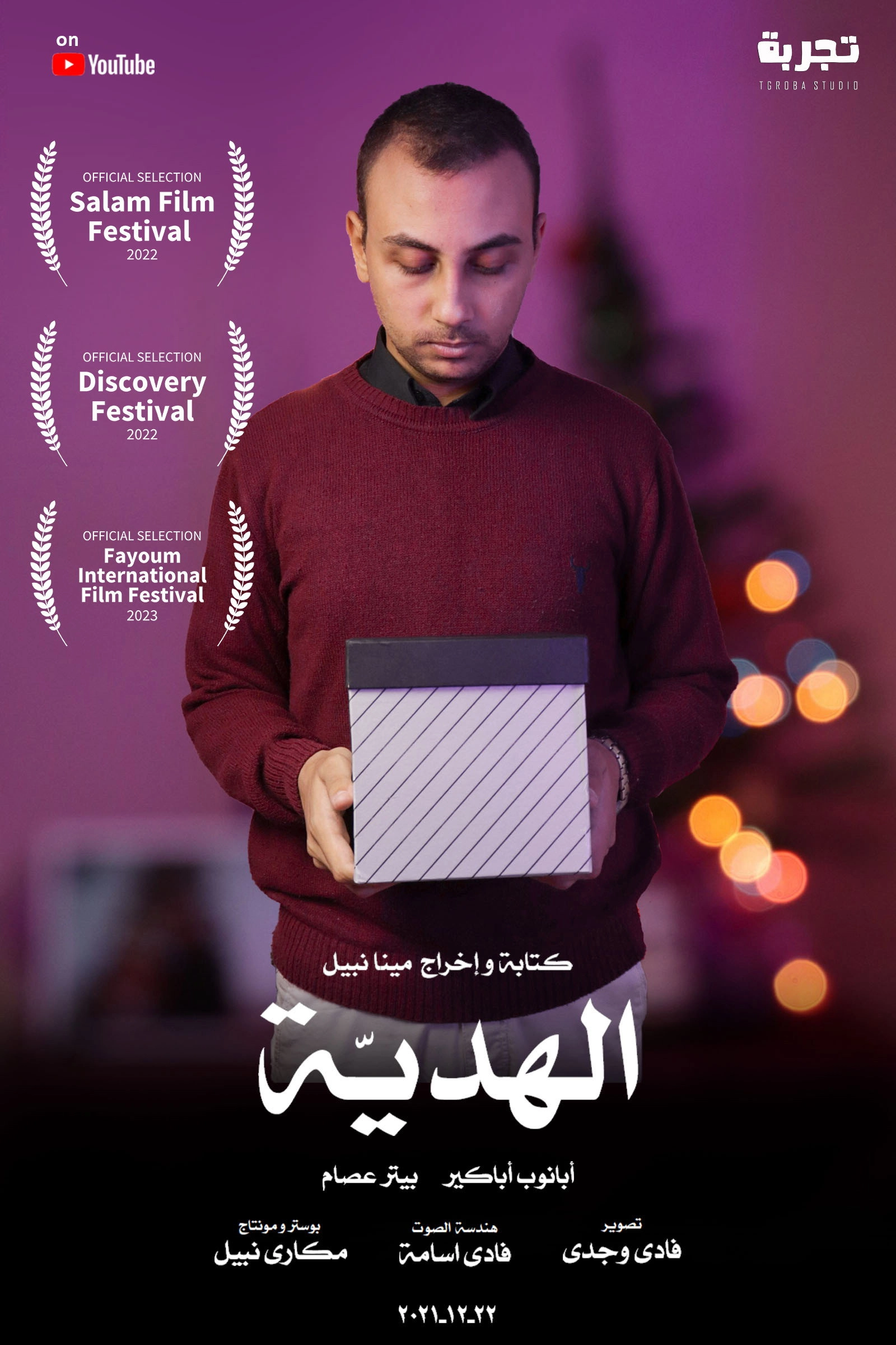 The Gift