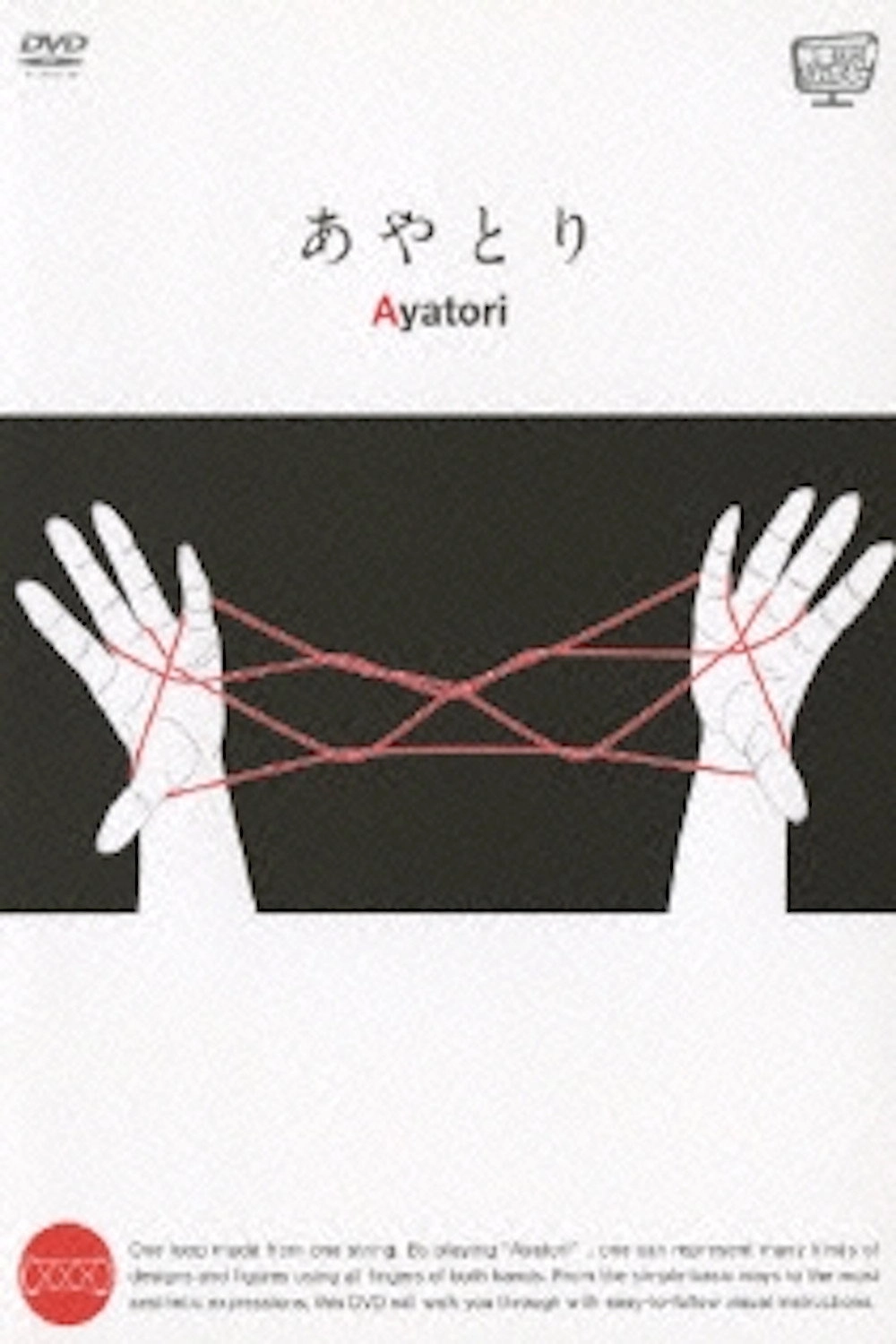Ayatori