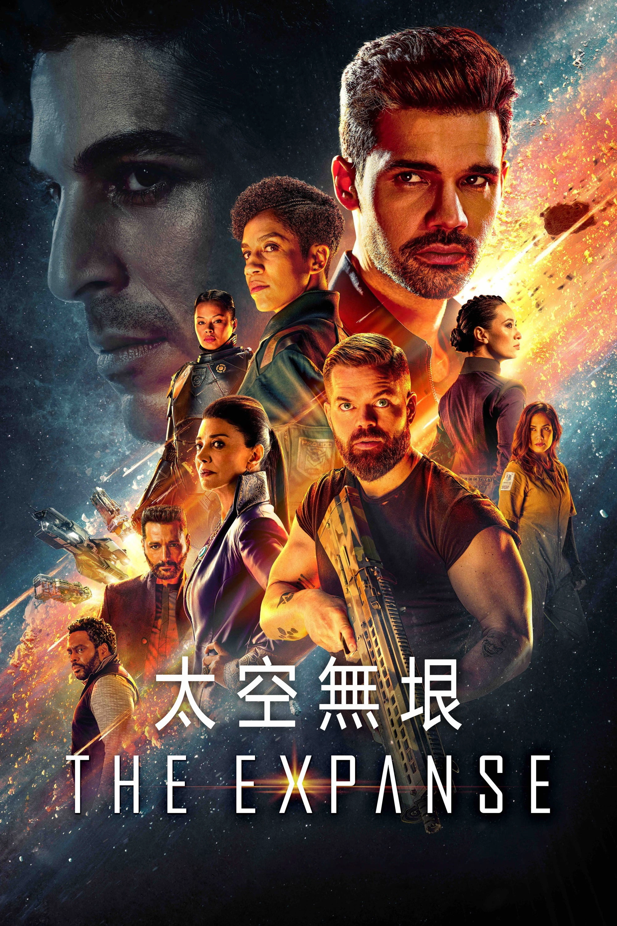 The Expanse