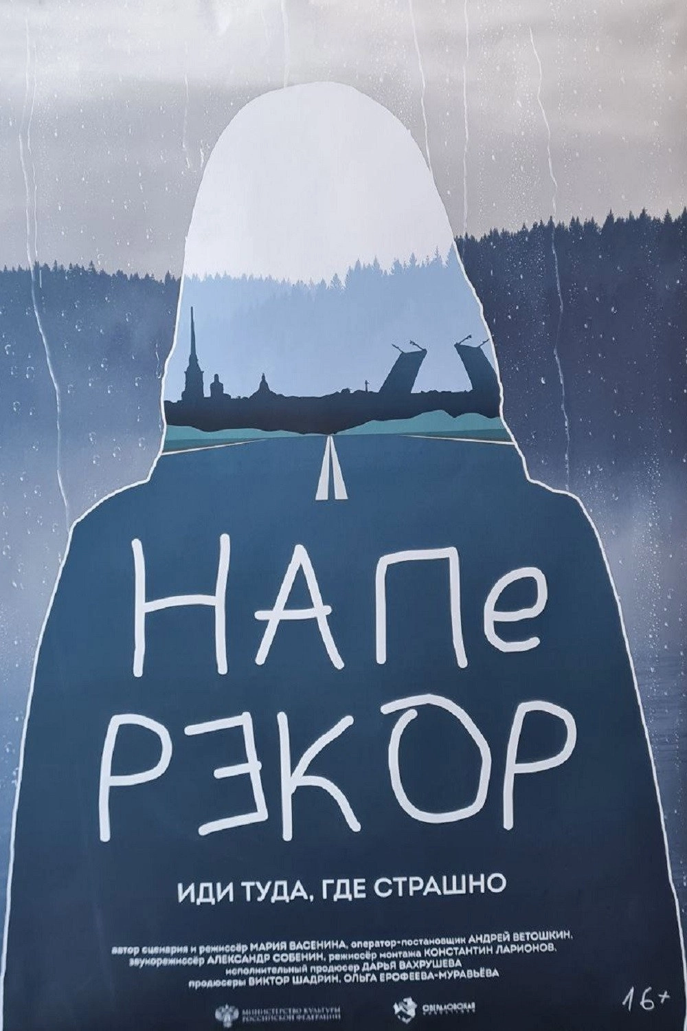 In Spite Of