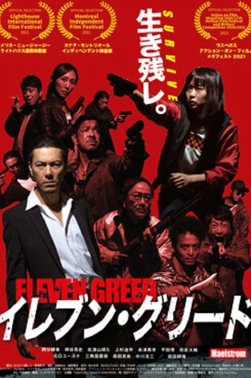 ELEVEN GREED