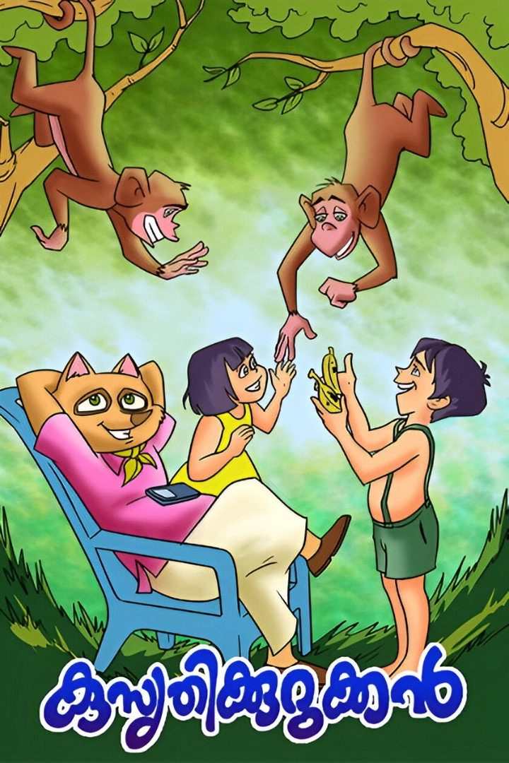 Kusruthikkurukkan