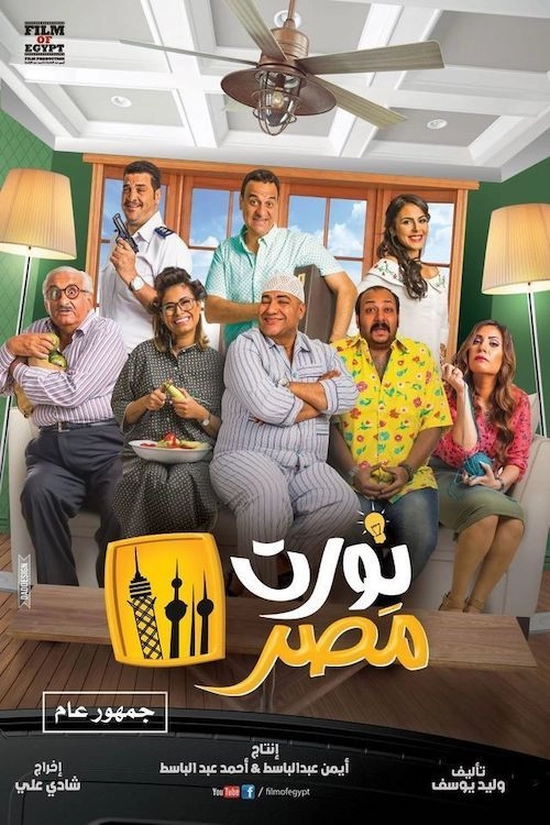 Welcome to Egypt