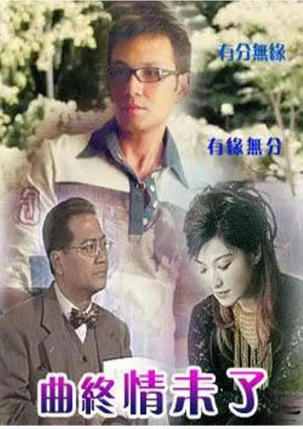 Forever Love Song