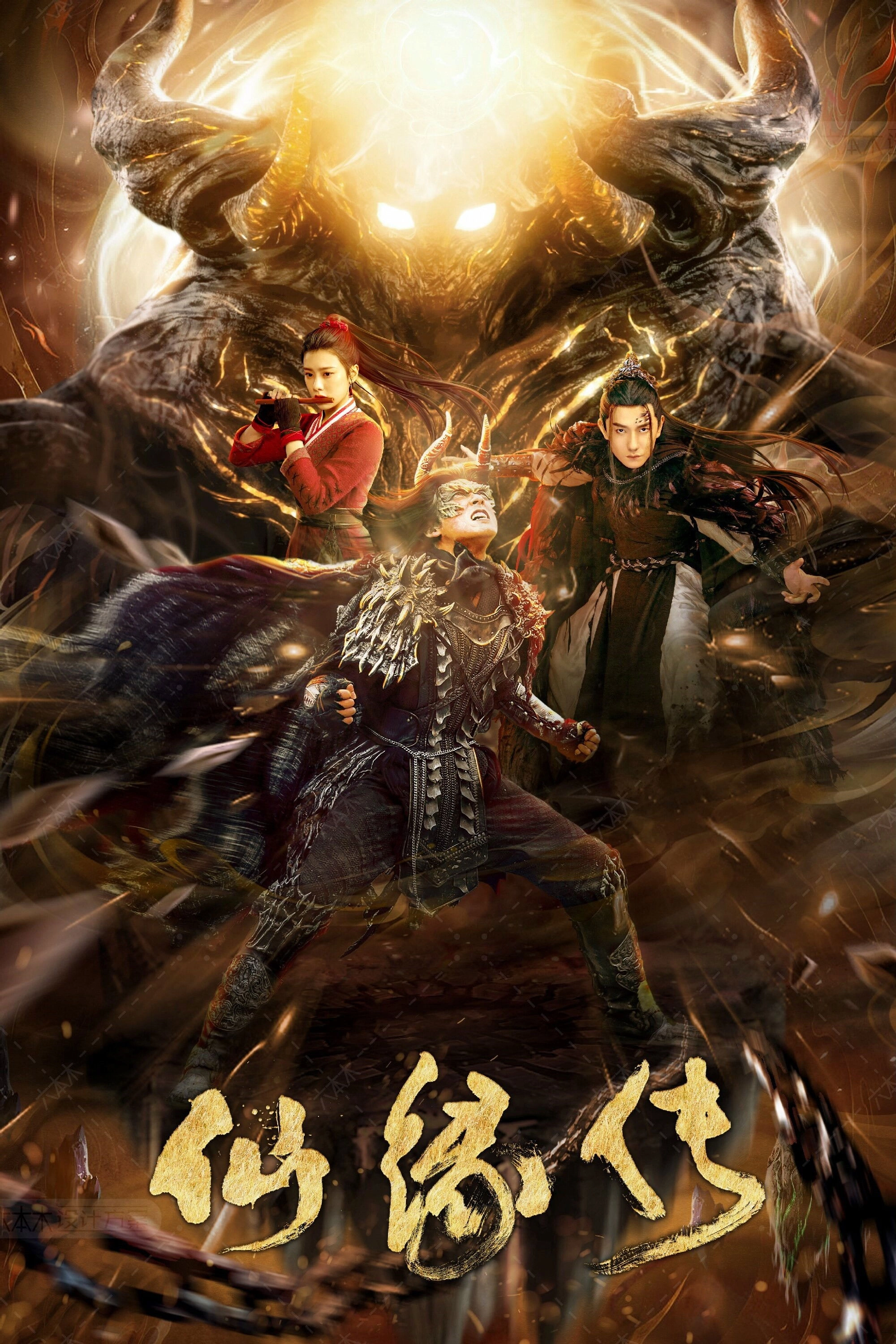 Fate of Devil: Devastation
