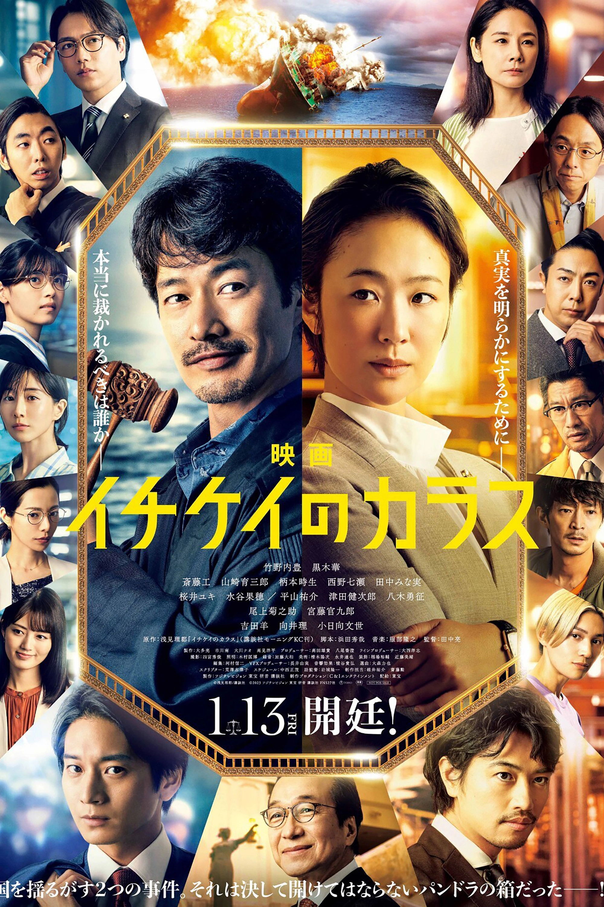 Ichikei’s Crow Special