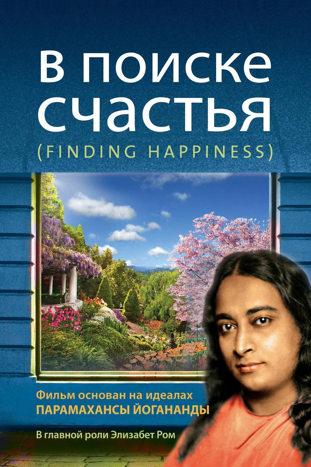 Finding Happiness