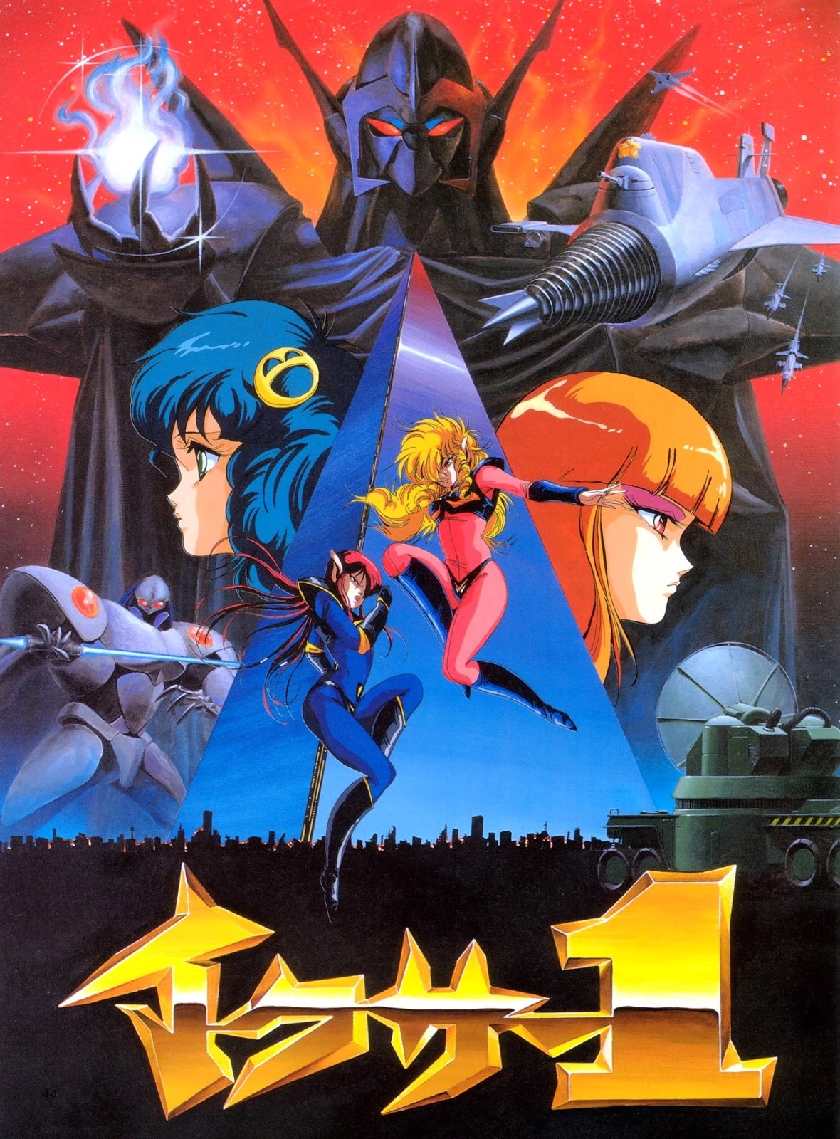 Iczer-1