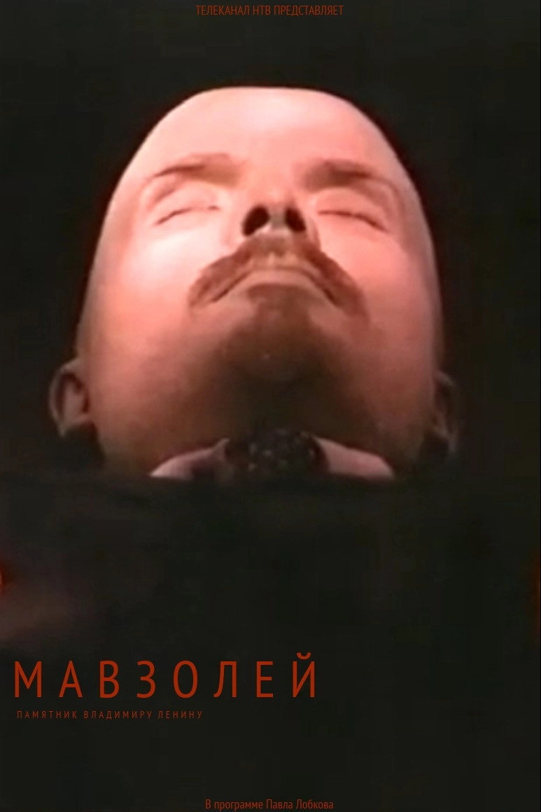 The Mausoleum