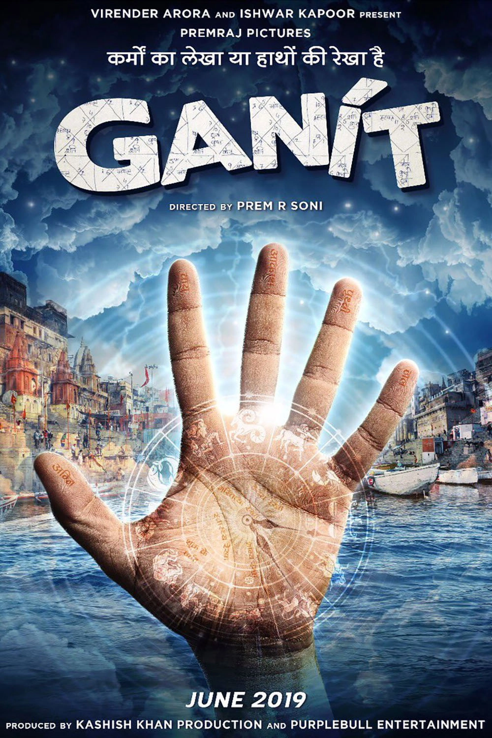 गणित