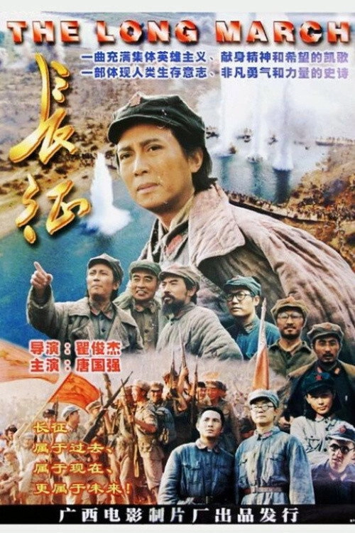 The Long March