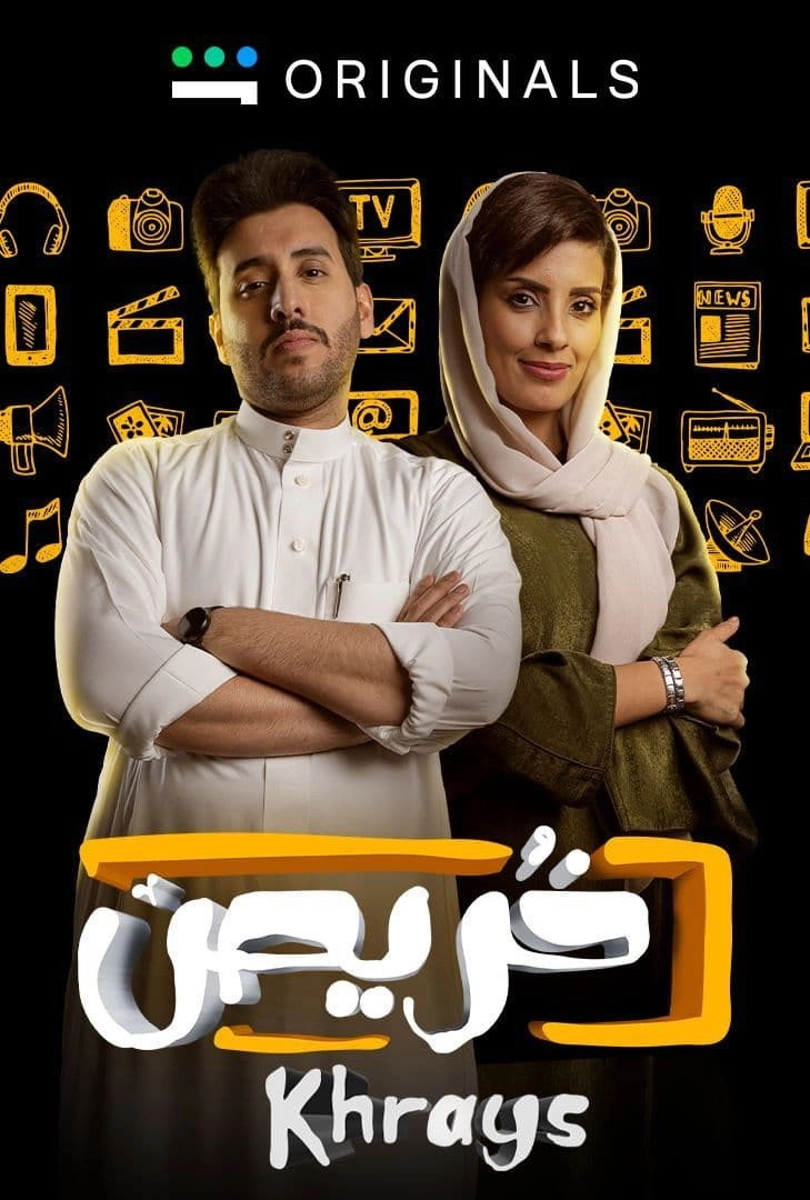 حريص