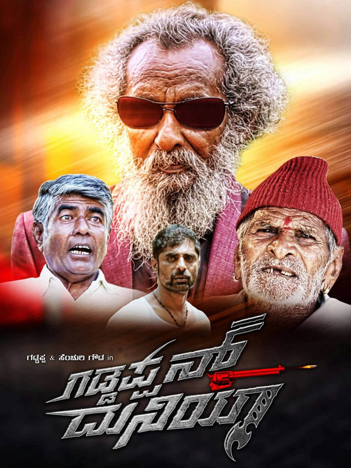 Gaddappana Duniya