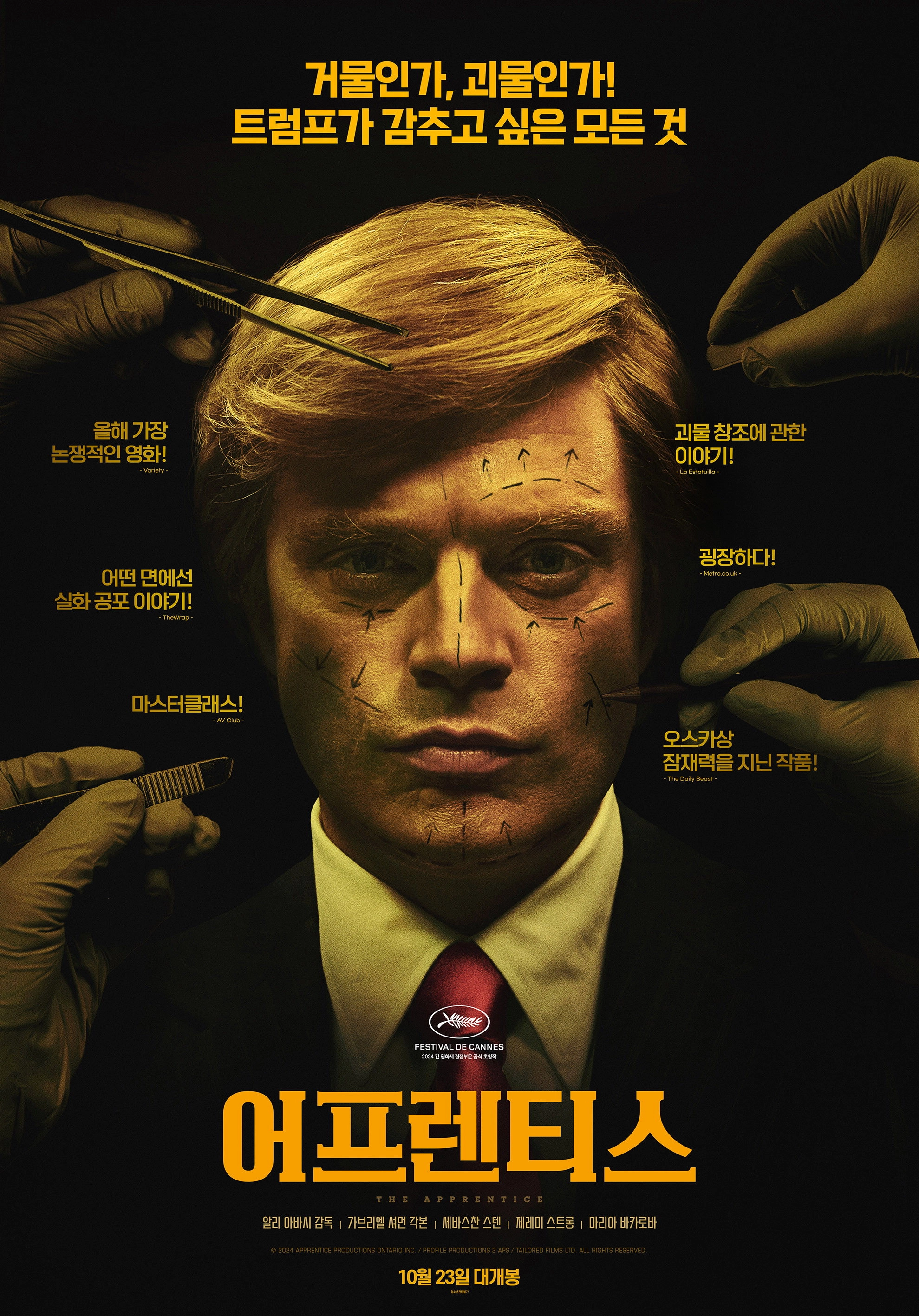The Apprentice