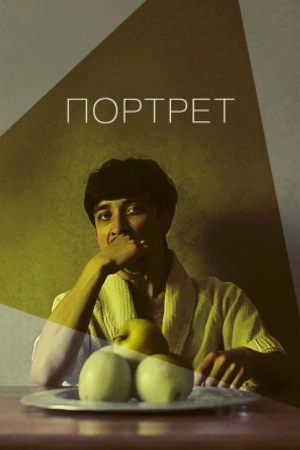 The Portrait