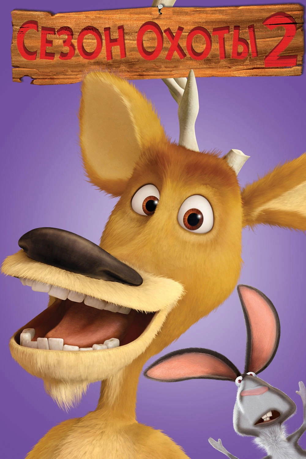 Open Season 2