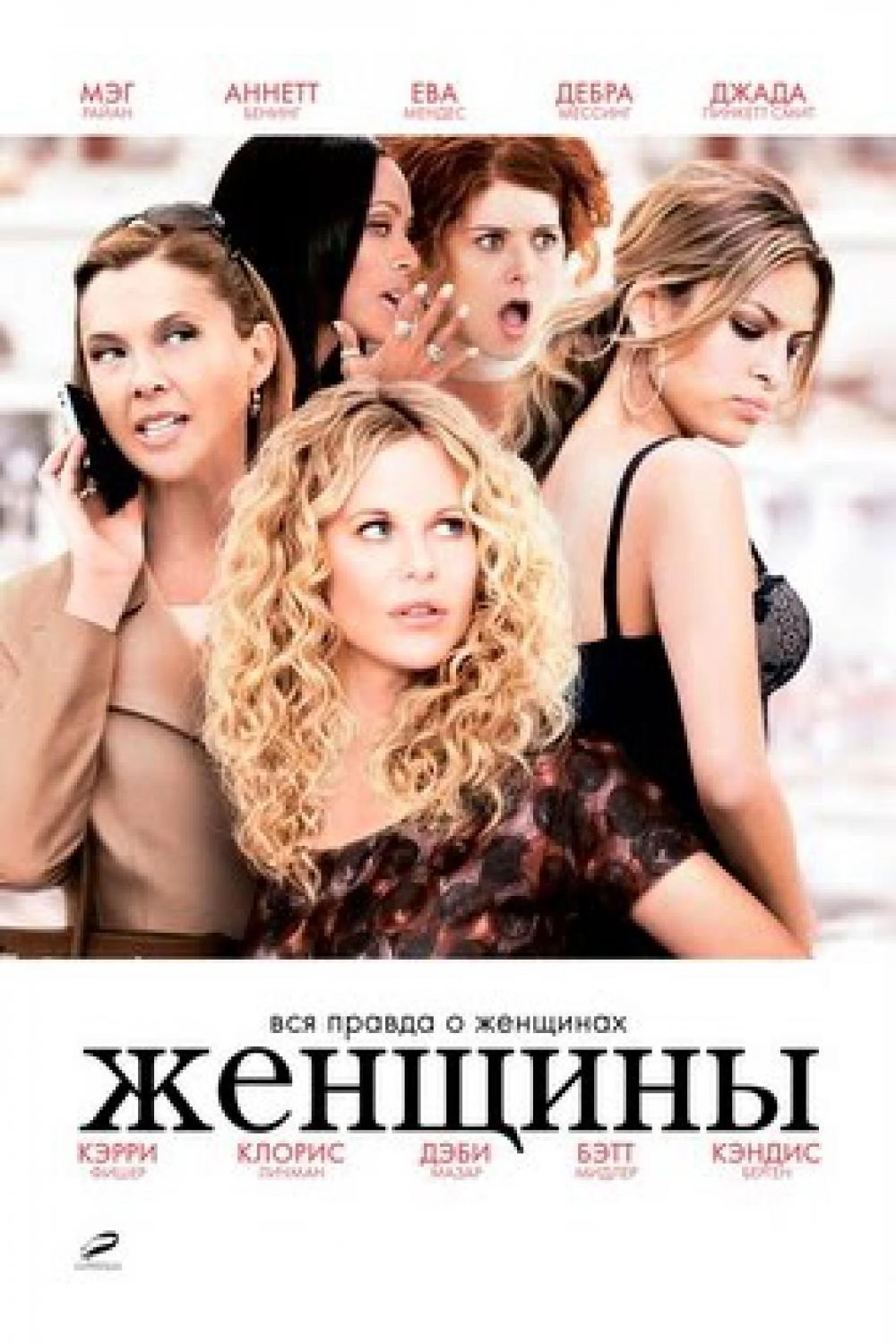 The Women