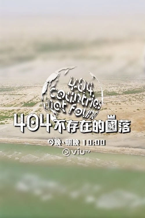 404 Countries Not Found