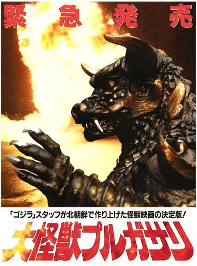 Pulgasari