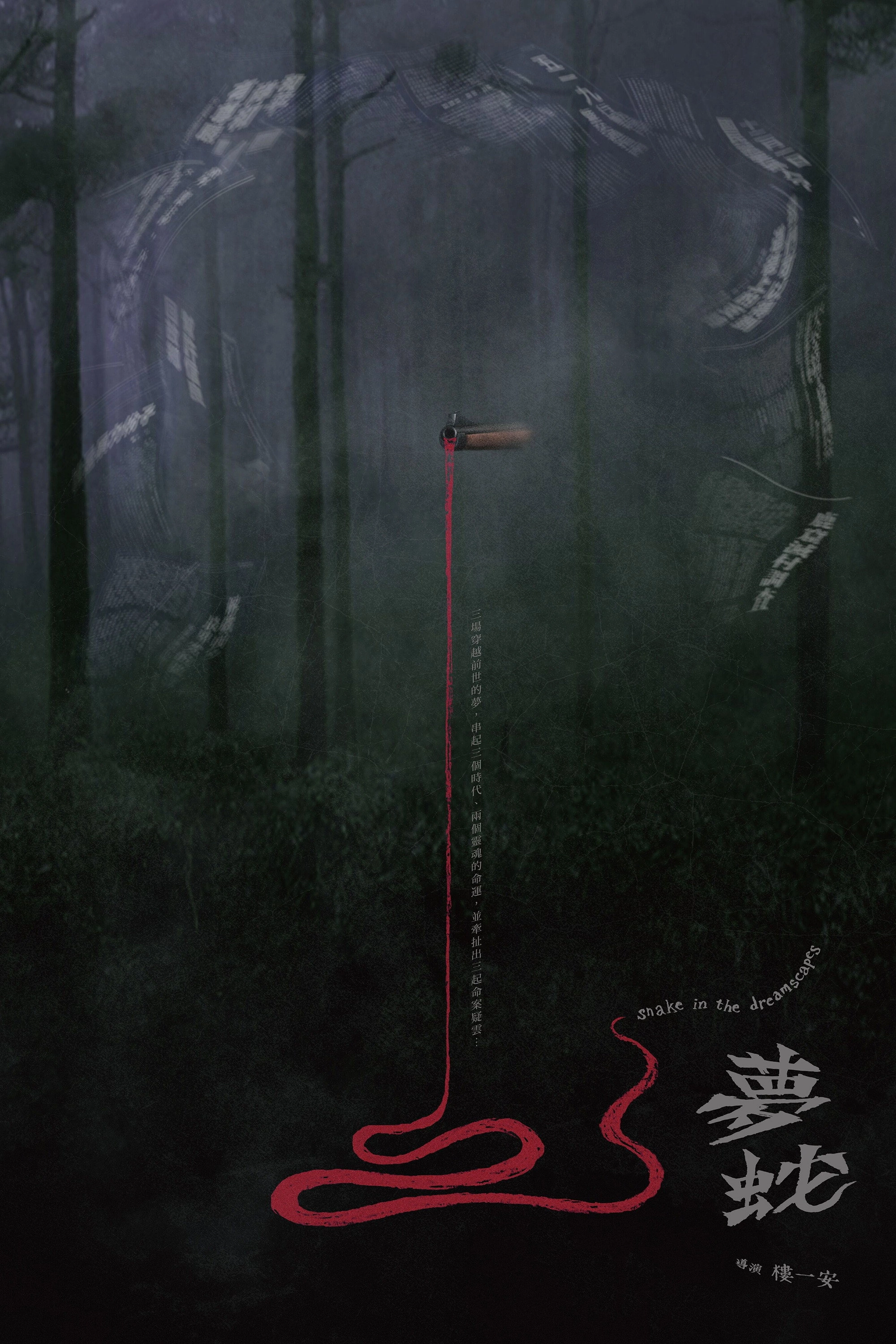 Snake in the Dreamscapes