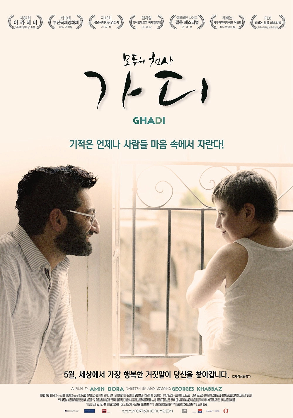 Ghadi